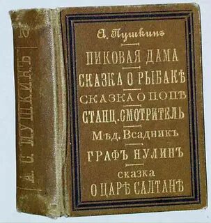 Книги прошлого века