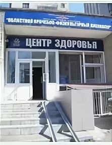 Врачебно-физкультурный диспансер орел. Кирова 4 ульяновск 34. Врачебно-физкультурный диспансер ульяновск. Врачебно-физкультурный диспансер ульяновск. Областной кардиологический диспансер ульяновск.