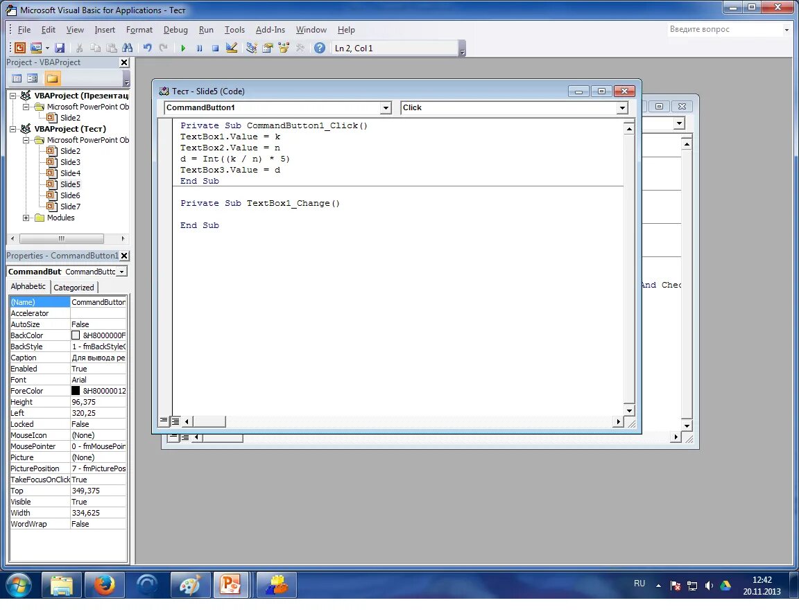 Как сделать тест в повер поинт. Тест в visual basic. visual basic powerpoint. создание тестов в visual basic. visual basic в повер поинт.
