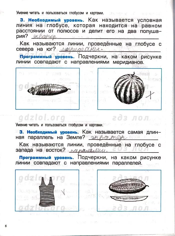 Окружающим мир 2 класс вахрушев ответы