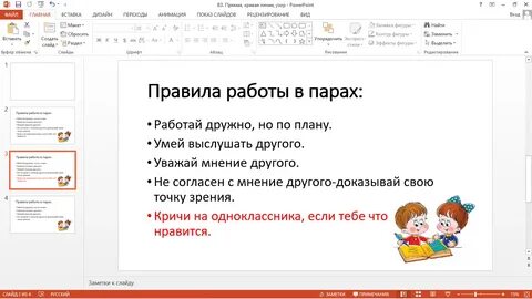 Конструкт занятий