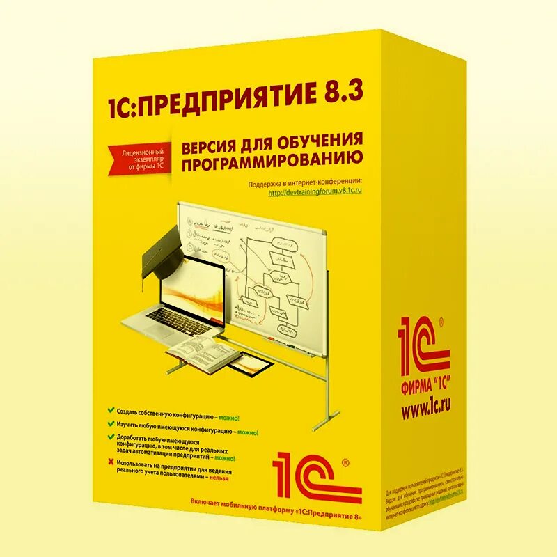 Программное обеспечение 1 с предприятие 8.3. 1c предприятие. 1с предприятие версии. 1с Бухгалтерия.