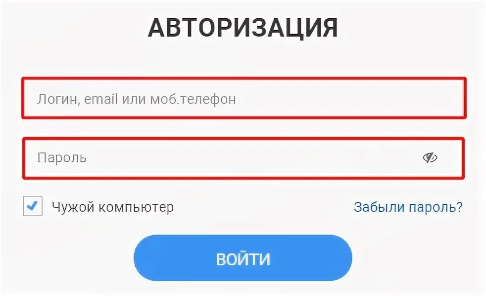 Портал нлмк вход по номеру телефона. Форма авторизации. НЛМК личный кабинет. Портал НЛМК личный кабинет. Owa NLMK com.