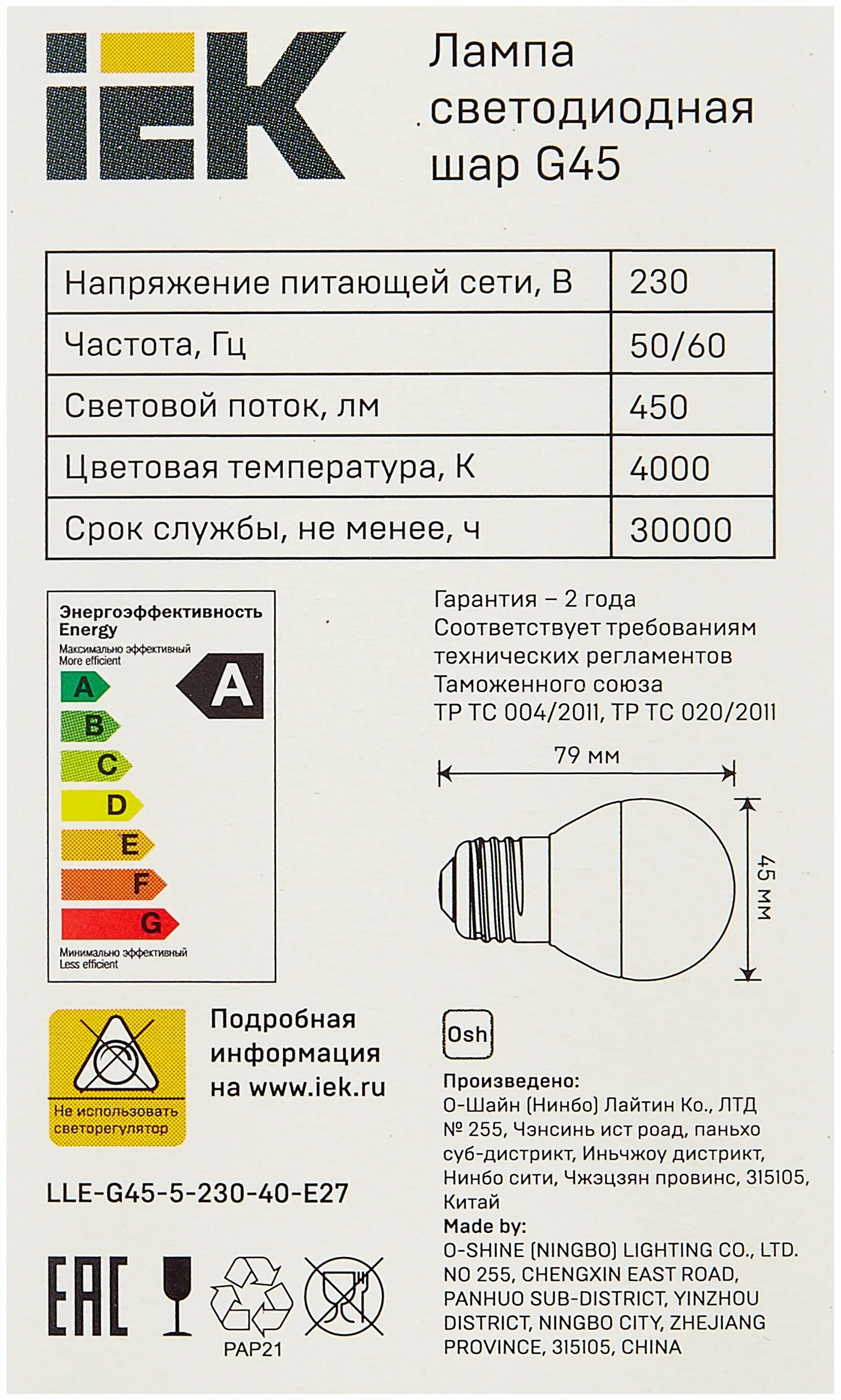 Светодиодные лампы свойства. Упаковка светодиодных ламп 10 шт IEK lle-230-40, e27, g45, 7вт. Светодиодная лампа 2 Вт характеристики. Расшифровка маркировки лампочки led. Светодиодные лампы параметры характеристики.