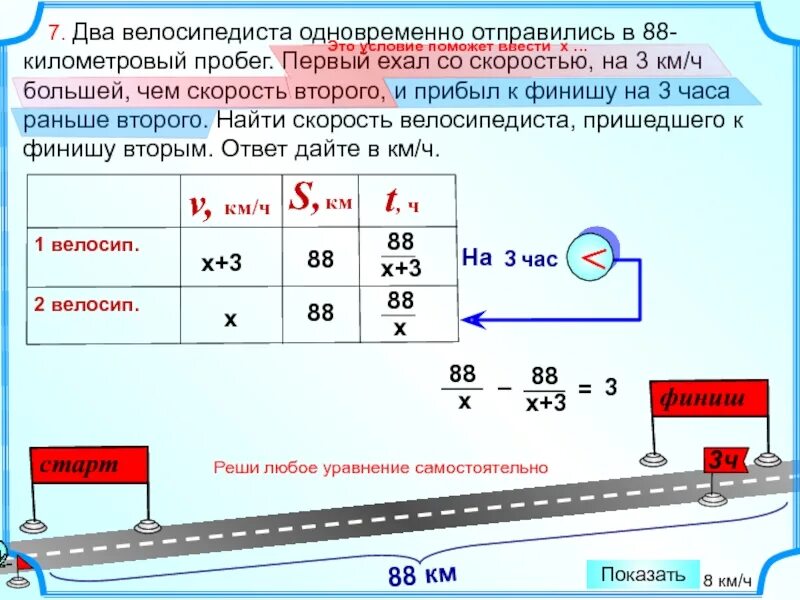 Из одного села в одном направлении одновременно выехали два. Противоположное направление. Из одного пункта в противоположных направлениях выехали 2. 5 км/ч. Два велосипедиста выехали в одном направлении.