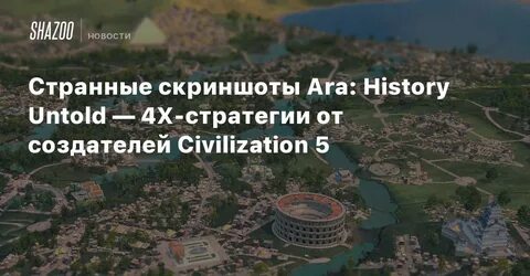 Ara history