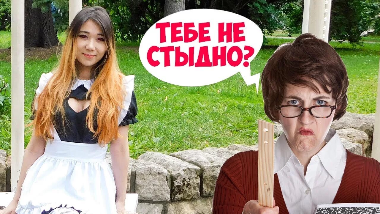 Реакция горничной. Реакция горничной
