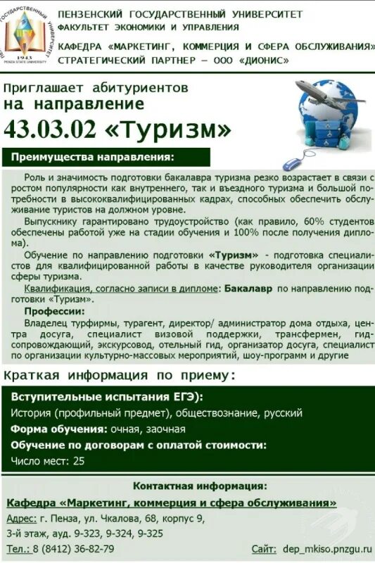 Рекреационный туризм. Направление подготовки туризм. Туристы в горах. Виды активного туризма. Направление подготовки туризм.