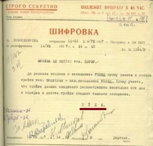 Репрессированные 1937. Хрущевские репрессии. 1937 Год репрессии. Шифровки репрессий 1937. Репрессированные 1937 год