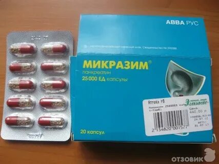Как принимать микразим 25000 взрослым
