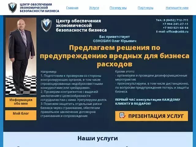 Диспетчерская комната. Центр экономической безопасности. Информациоонные системы. It технологии. Специалист по телекоммуникациям.