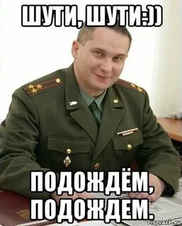 40 подожди