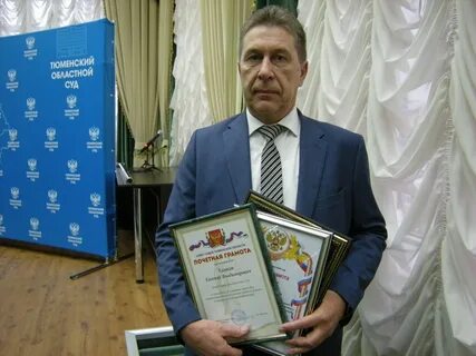 Судьи тюменского