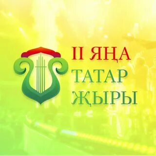 Песни туган телем