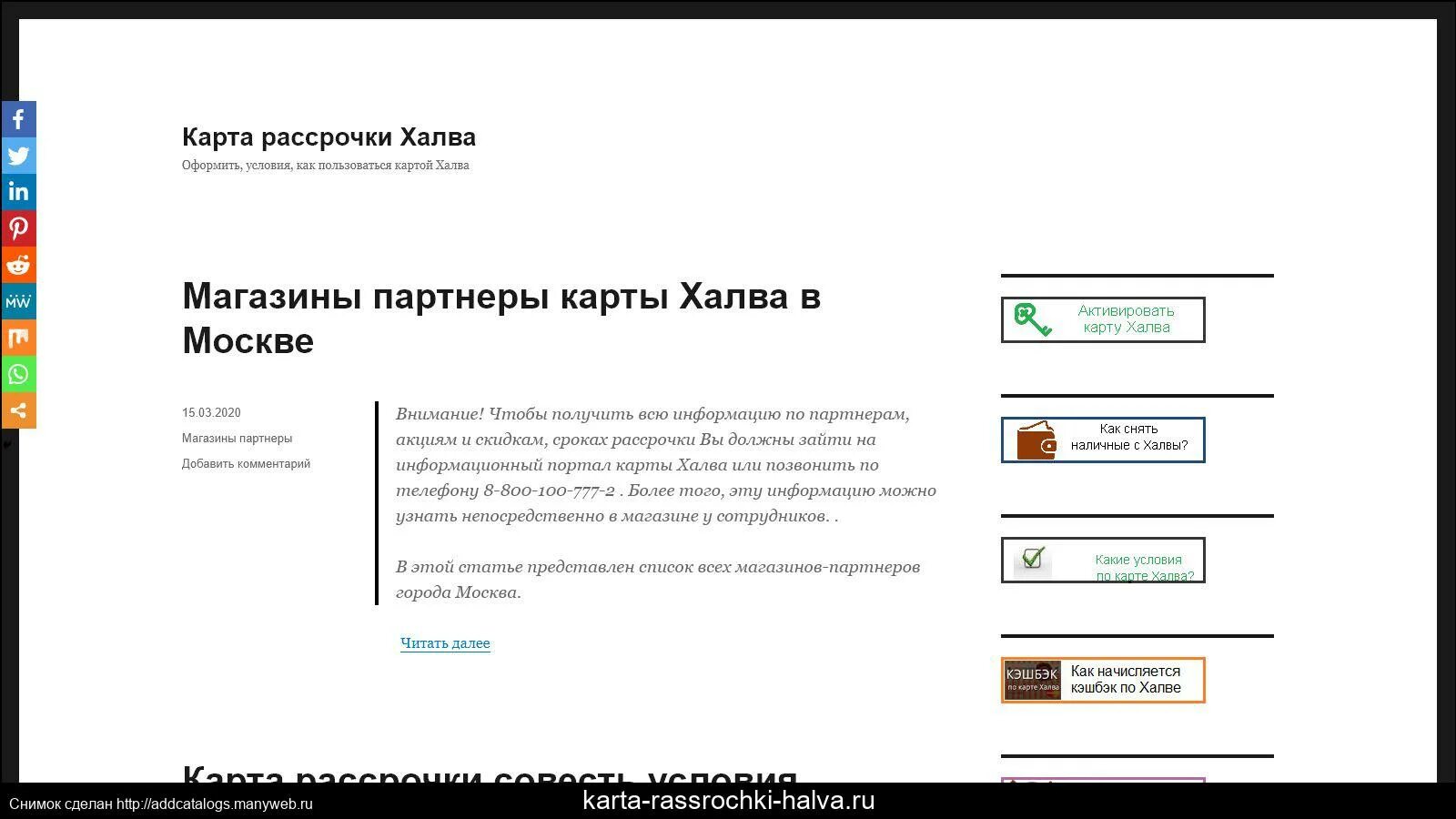 Как пользоваться картой рассрочки. Ошибка 4003 халва. карта халва. как пользоваться картой халва рассрочка. карта халва вопросы и ответы.