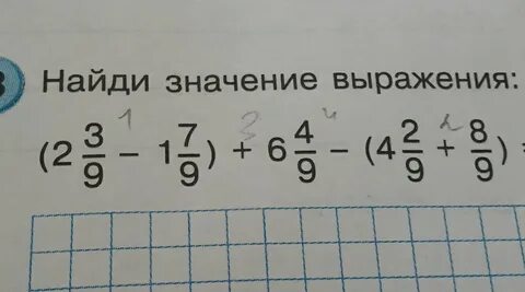 2 3a 4 5 найди значение
