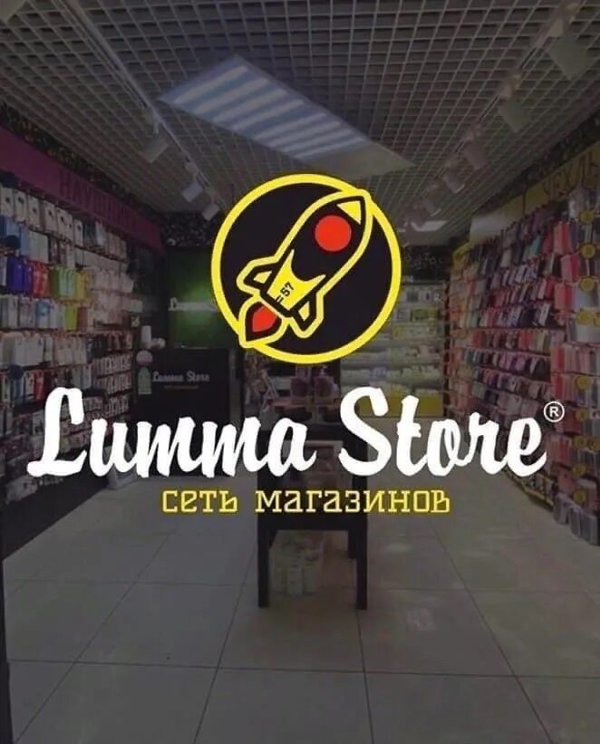 Lumma store. Lumma Store карта.