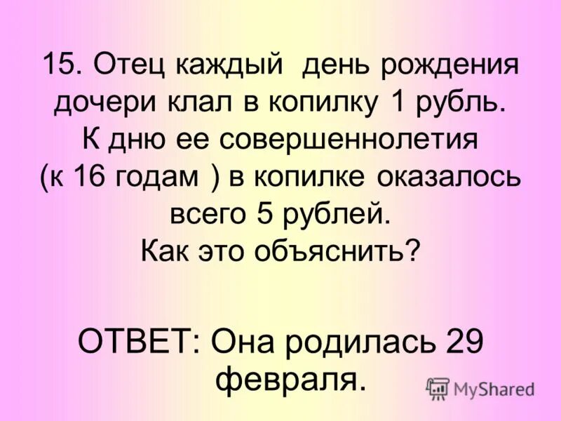 Каждый пап. Отец каждый день. отец каждый день рождения дочки. отец звонит на день рождения дочери.