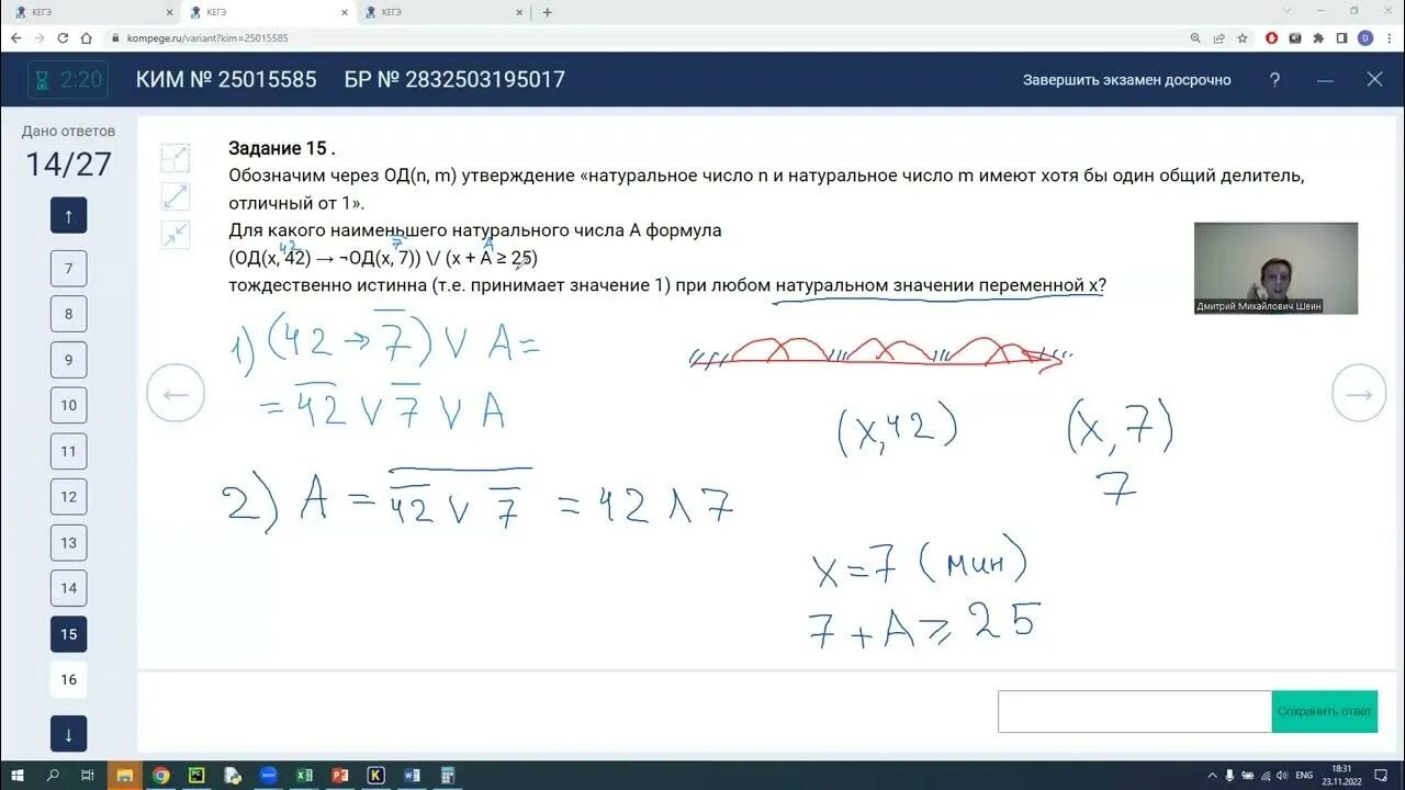 Егэ информатика 2023 решение. 14 Задание ЕГЭ Информатика. Задания ЕГЭ по информатике 2023. Задание 14 ЕГЭ Информатика 2023. 3 Задание ЕГЭ Информатика 2023.