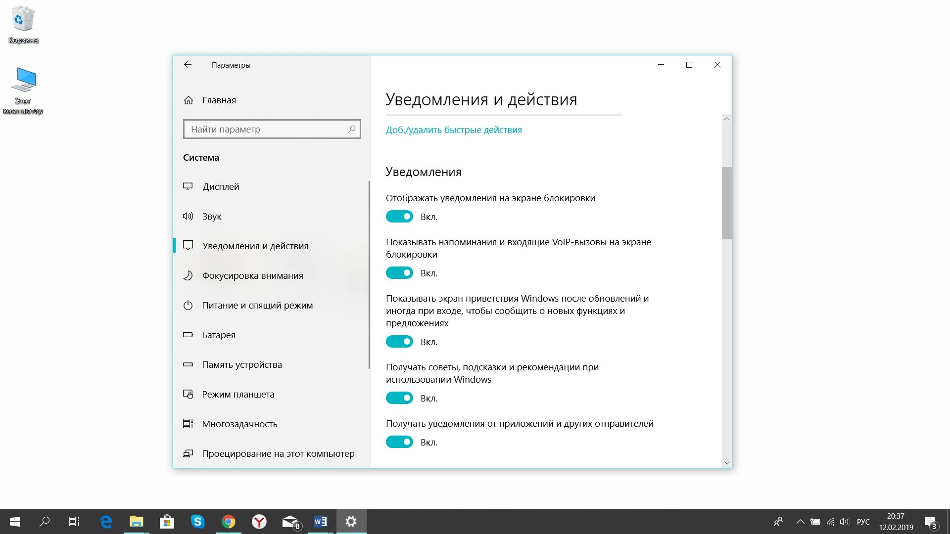 Выключение монитора в windows 10. Уведомления windows 10. Тайм-аут экрана windows 10. Как включить полноэкранный режим на ноутбуке. Виндовс 10 отключить монитор.