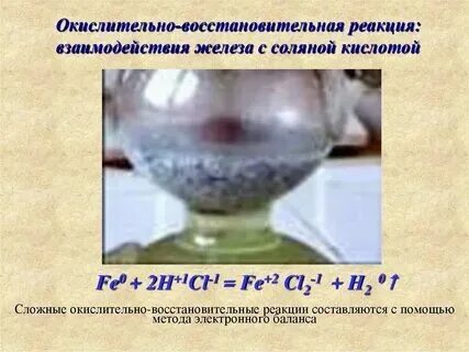 Уравнения окислительно-восстановительных реакций примеры. Как определить тип овр химической реакции. Окислительно- восстановительные восстановительные реакции n2+h2. Окислительно-восстановительные реакции примеры. Взаимодействие ртути с кислотами.