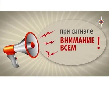 Внимание всем при нахождении дома