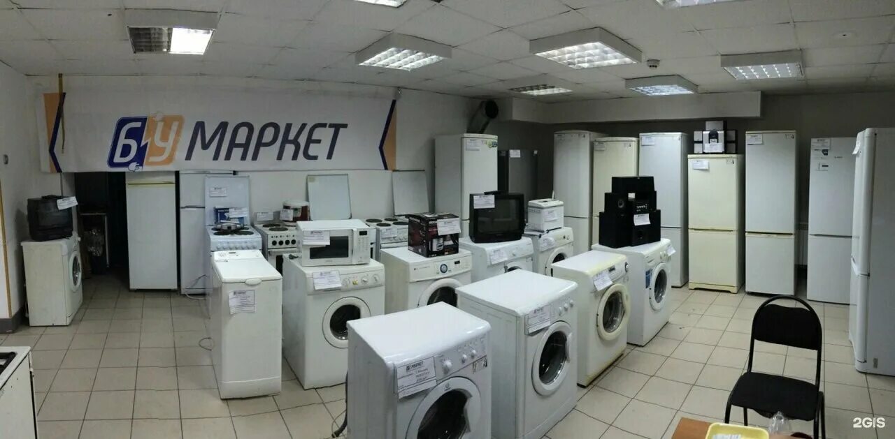 Магазин техники в нижнем. Бытовая техника магазин. Бытовая техника б/у. Магазин бытовой техники бу. Магазины б/у бытовой техники.