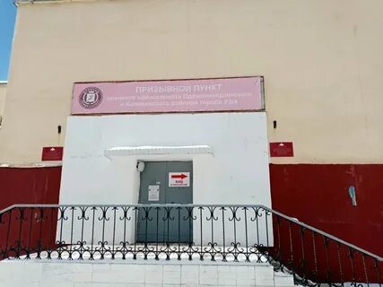 Военкомат кирова 101 4