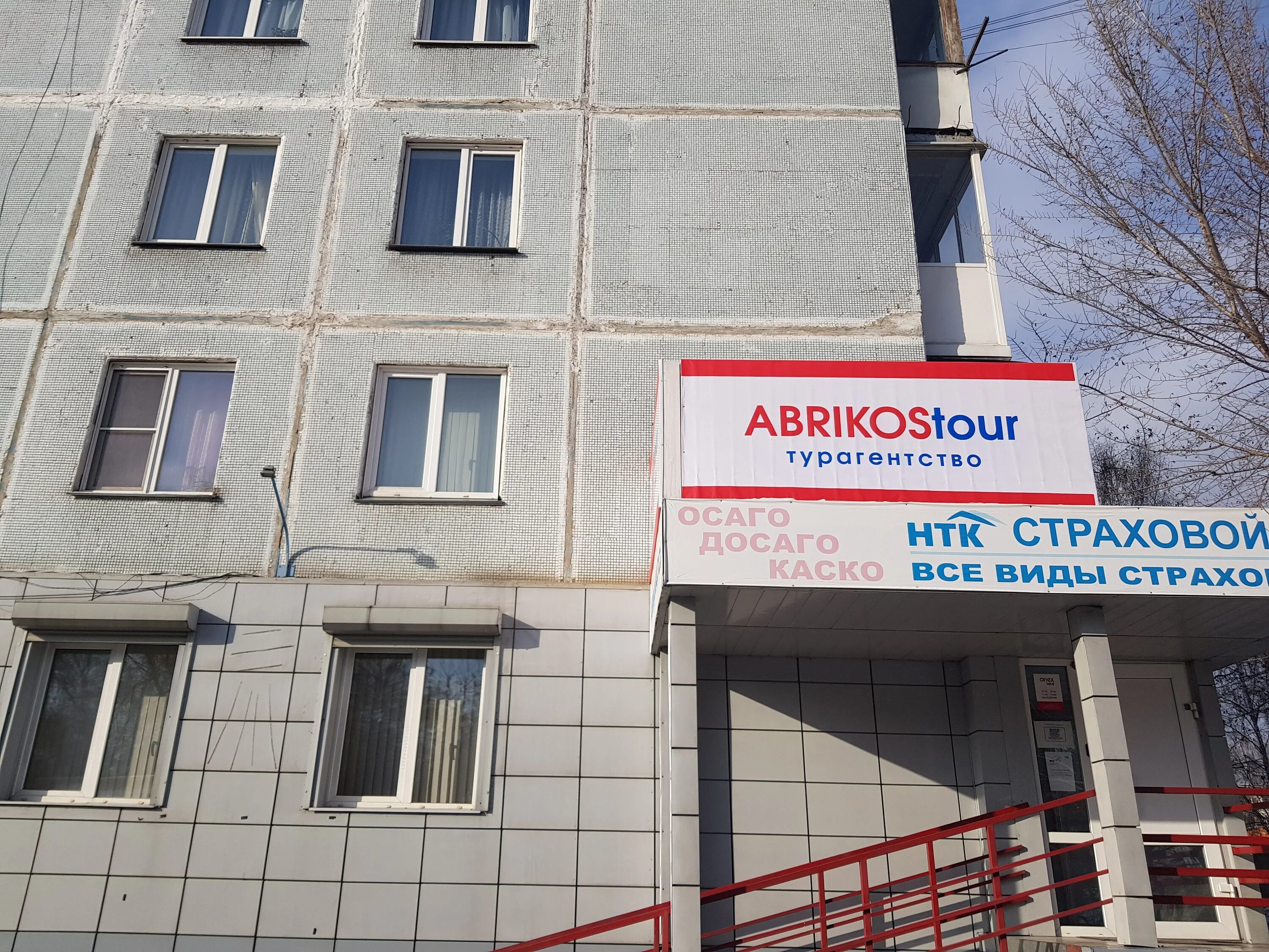 Проспект металлургов 27. Кузнецкстроевский проспект 30 новокузнецк. Турагентство новокузнецк. Турагентства в новокузнецке. Турагентство новокузнецк.