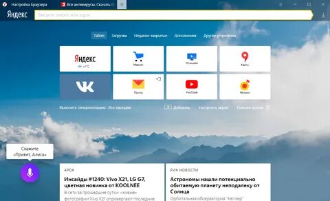 Как установить браузер на комп