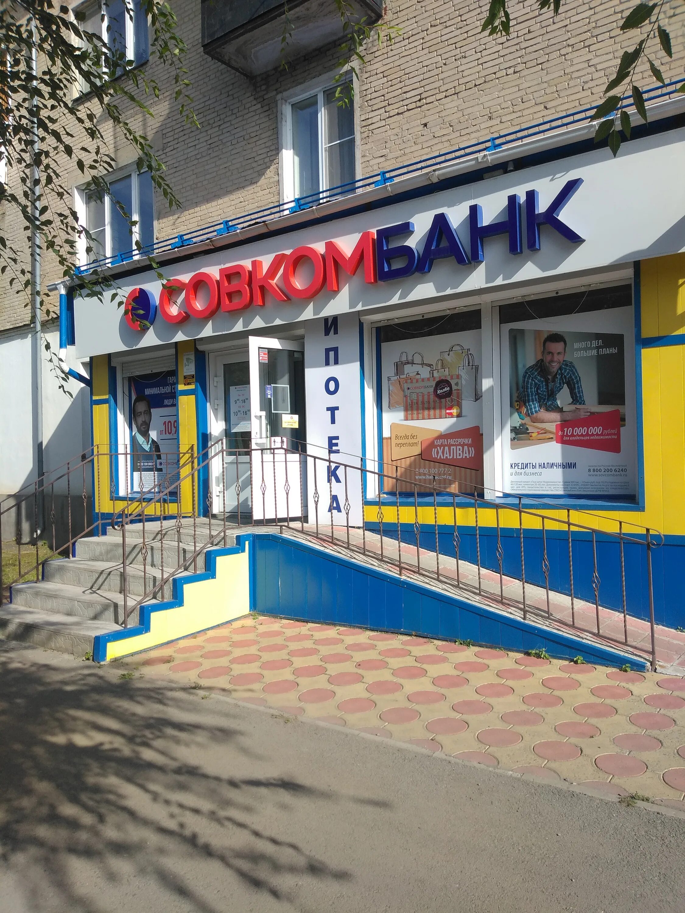 Челиндбанк еманжелинск. Банки коркино. Банки коркино. Банки коркино. Банки коркино.