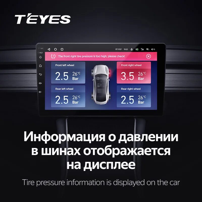 Teyes tpms приложение. Контроль давления в шинах teyes. датчик давления шин тиайс. современный аксессуар tpms (tire pressure monitoring system).