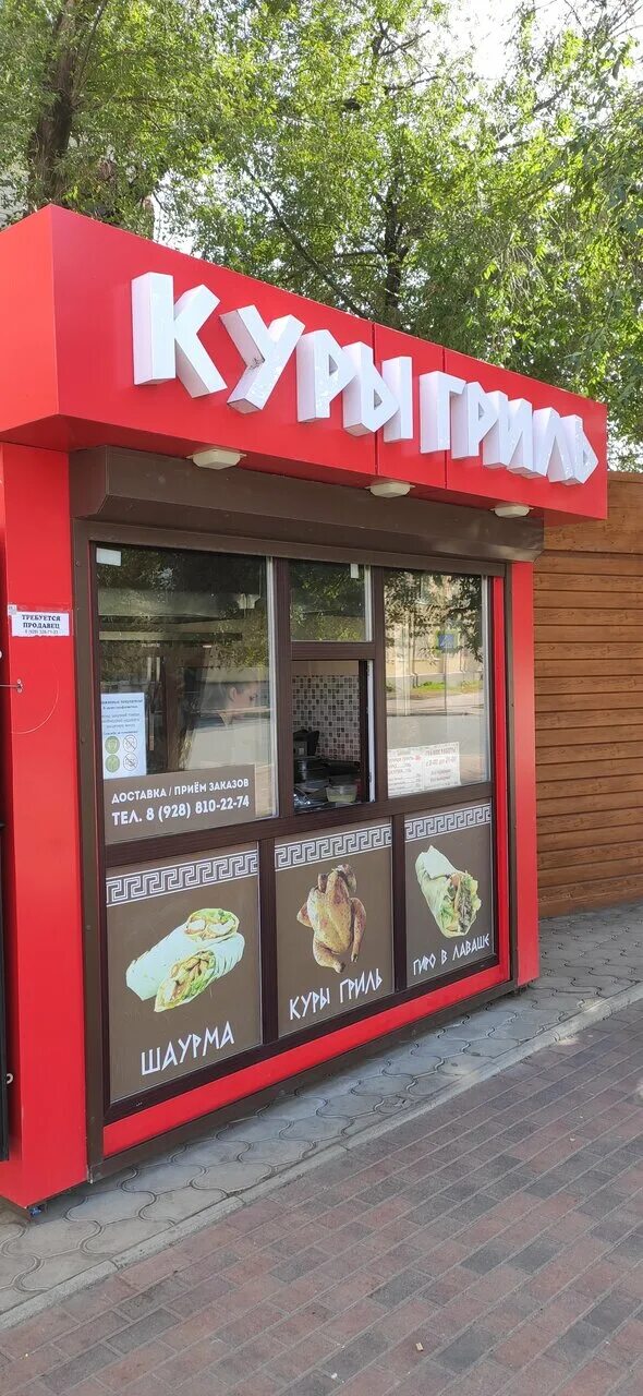 Кура гриль пятигорск. Кура гриль пятигорск