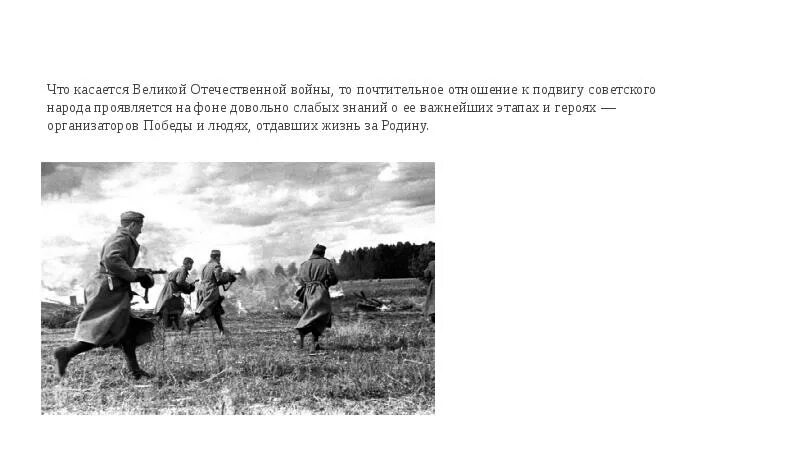 Как народ проявлял силу духа во время войны. Как в годы Великой Отечественной войны народ проявил силу духа ?. Сочинение на тему как в годы войны народ проявил силу духа. Вывод как в годы войны народ проявлял силу духа.