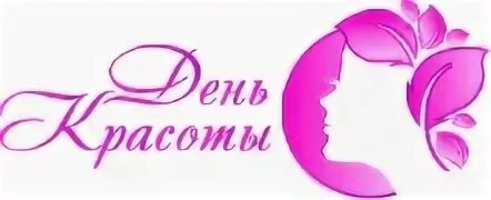 День красоты в детском саду