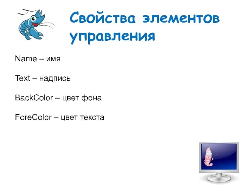 Page name text. Характеристика надпись. свойства надпись. свойства элемента управления name.