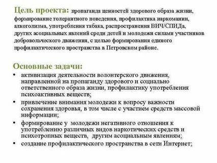 Пропаганда ценностей