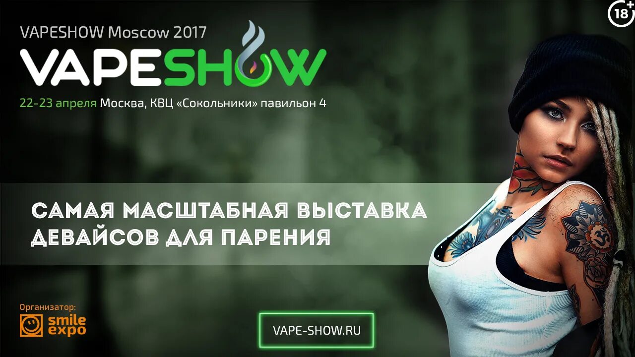 Картинки вейпа. Музыка для парения. Парень курит вэйп. Красивая курящая девушка. Черно вейп.