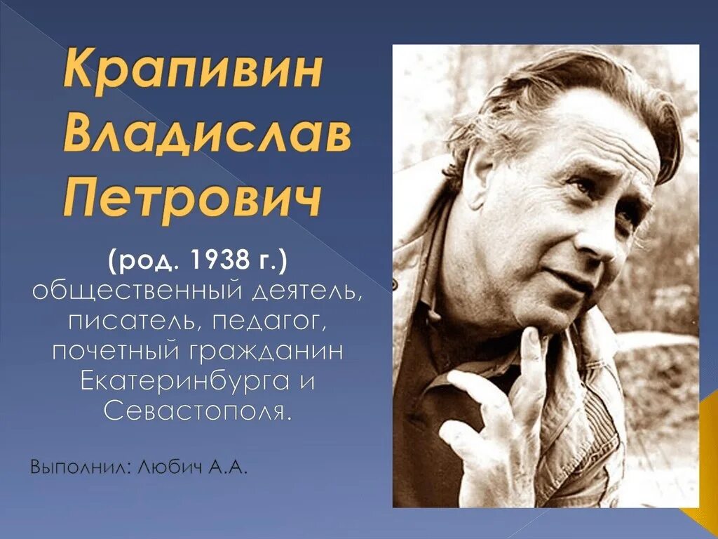 Известный писатель уже в подростковом возрасте