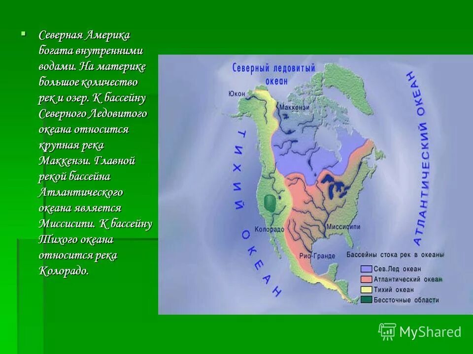 Где на материке много озер. Северная Америка река Маккензи. Бассейн реки Маккензи. Бассейн реки Маккензи Северная Америка карта. Река Маккензи на карте Северной Америки.