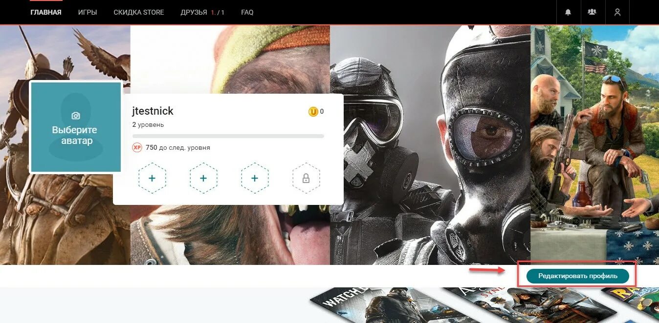 Ubisoft как сменить регион. Uplay профиль. профиль юплей это что. uplay профиль достижения. как поменять аватарку в ubisoft.
