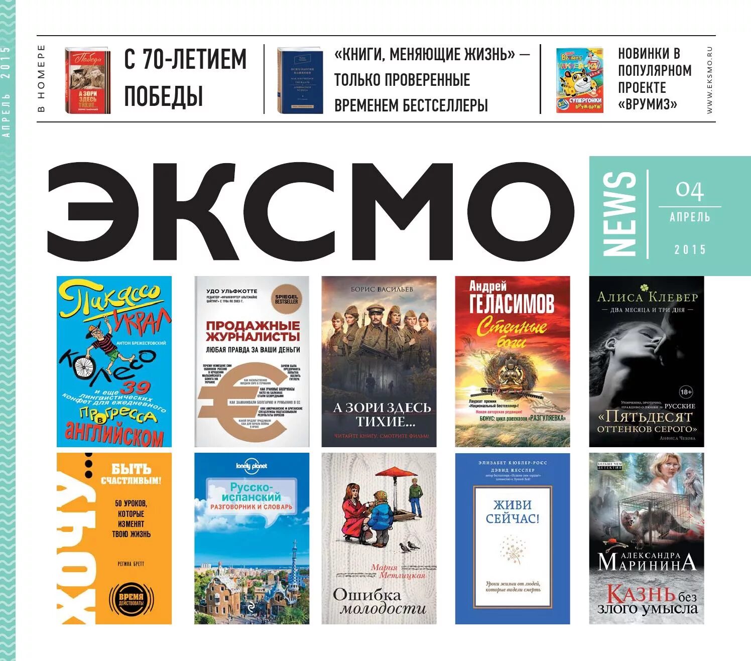 Сайт издательства эксмо. Издательство эксмо книги. издательство эксмо каталог. книги от издательства эксмо. каталог книг издательства эксмо.