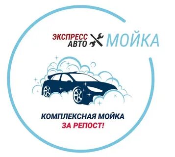 Комплексная мойка это