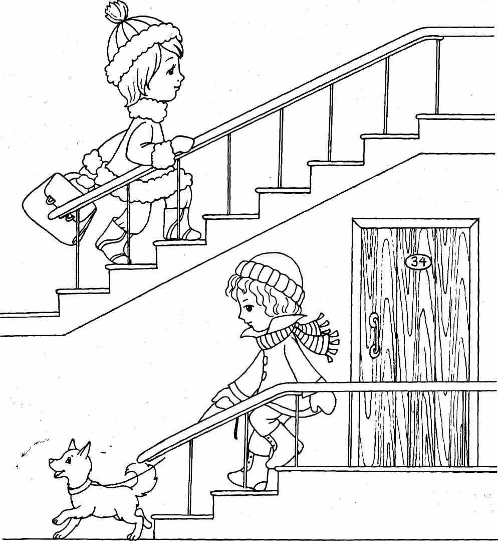 Подниматься по лестнице в подъезде. Н Носов ступеньки. Ступеньки Носов рисунок. Иллюстрация к рассказу ступеньки Носова. Носов ступеньки раскраска.