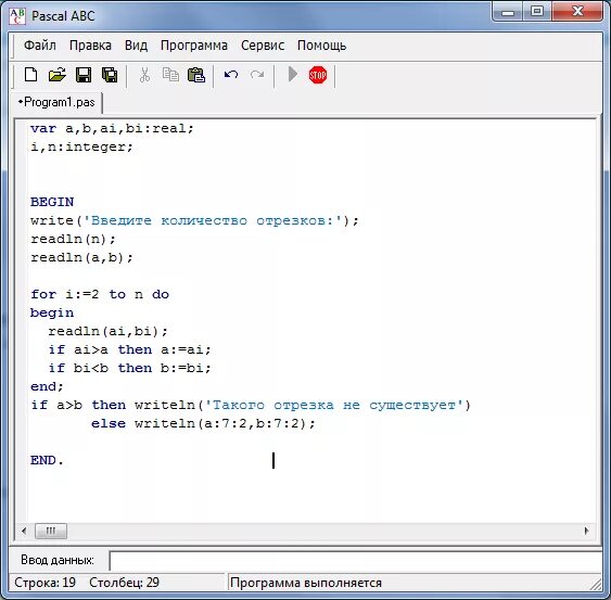Помощь pascal. Программа Паскаль АВС. Паскаль АБС программа с Case. Программа Паскаль АБС E^-3. Pascal ABC операторы.