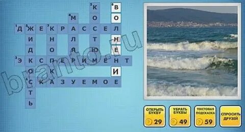 Пройдоха сканворд
