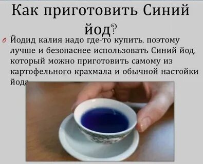 Йод в глаз что делать