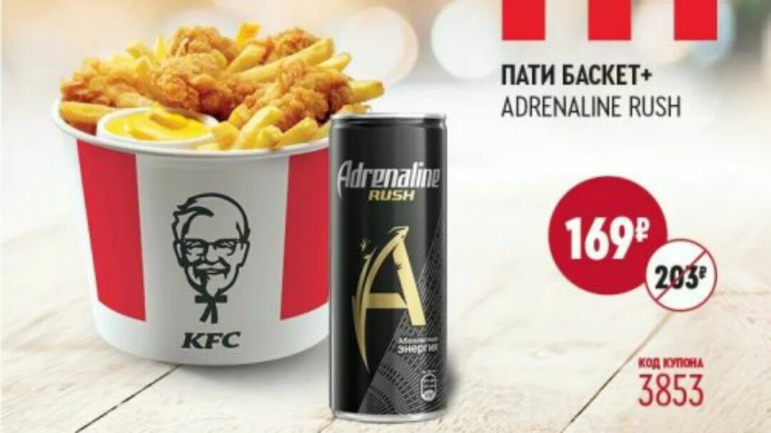 Лонгер чиз кфс. Сандер баскет kfc. Kfc реклама 2021. Кфс баскет крылья стрипсы. Лонгер кфс реклама.