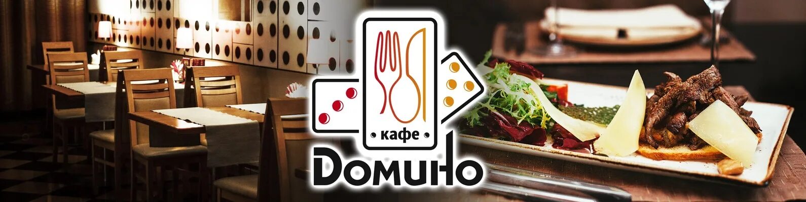 Домино, cafe, Russia, Izhevsk, Azin Street, 134А - Yandex Maps
