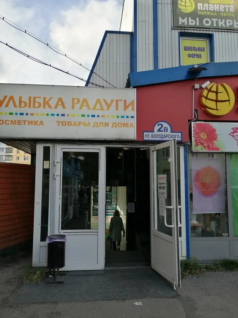 Володарского 2/12 поликлиника мурманск. Володарского мурманск на карте. Улица володарского 2в мурманск. Володарского мурманск на карте. Володарского мурманск на карте.